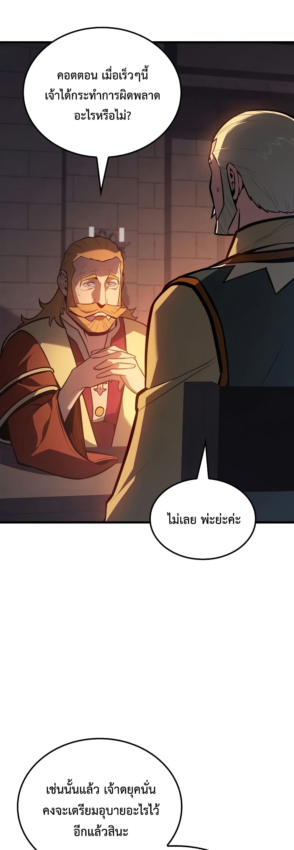 Ice Lord page 3
