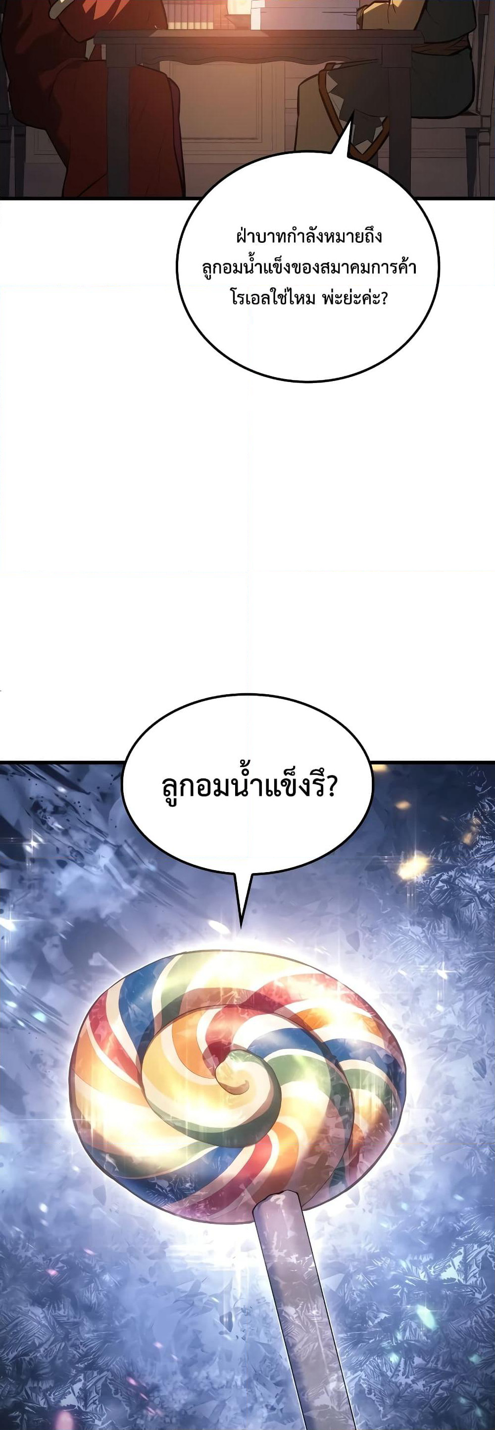 Ice Lord page 7