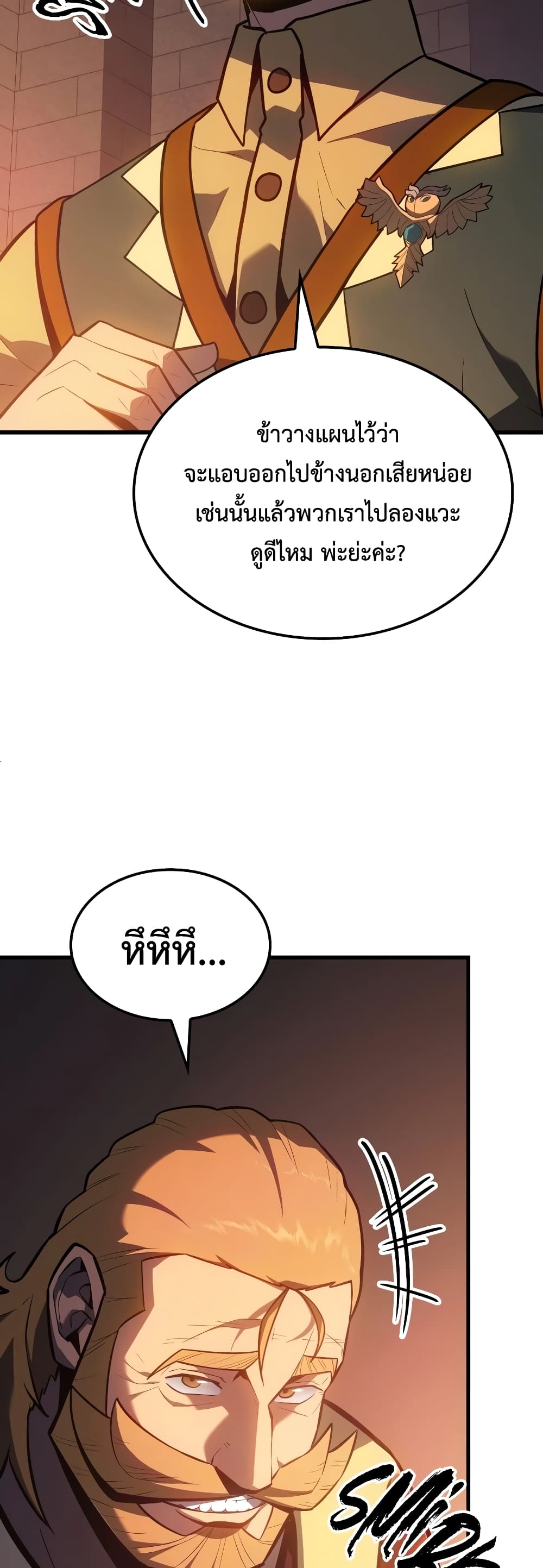 Ice Lord page 10