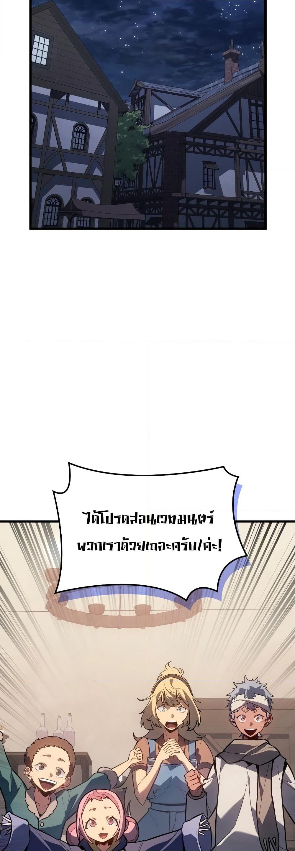 Ice Lord page 15