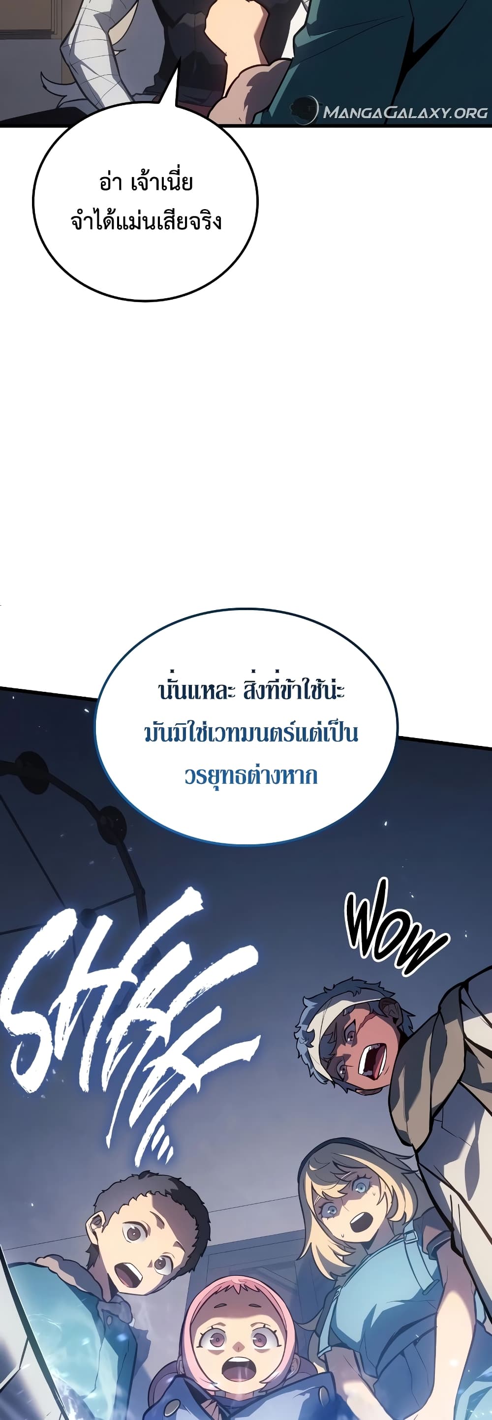 Ice Lord page 21