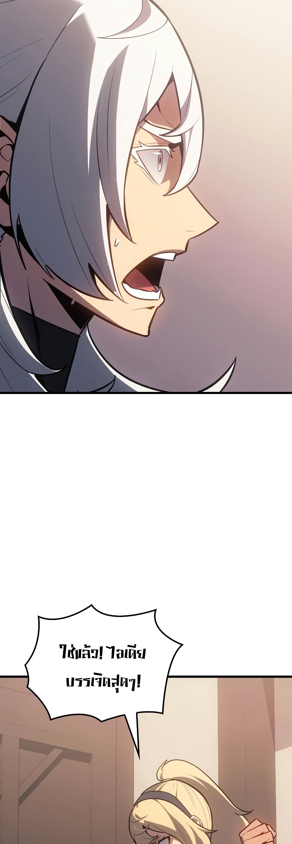 Ice Lord page 24