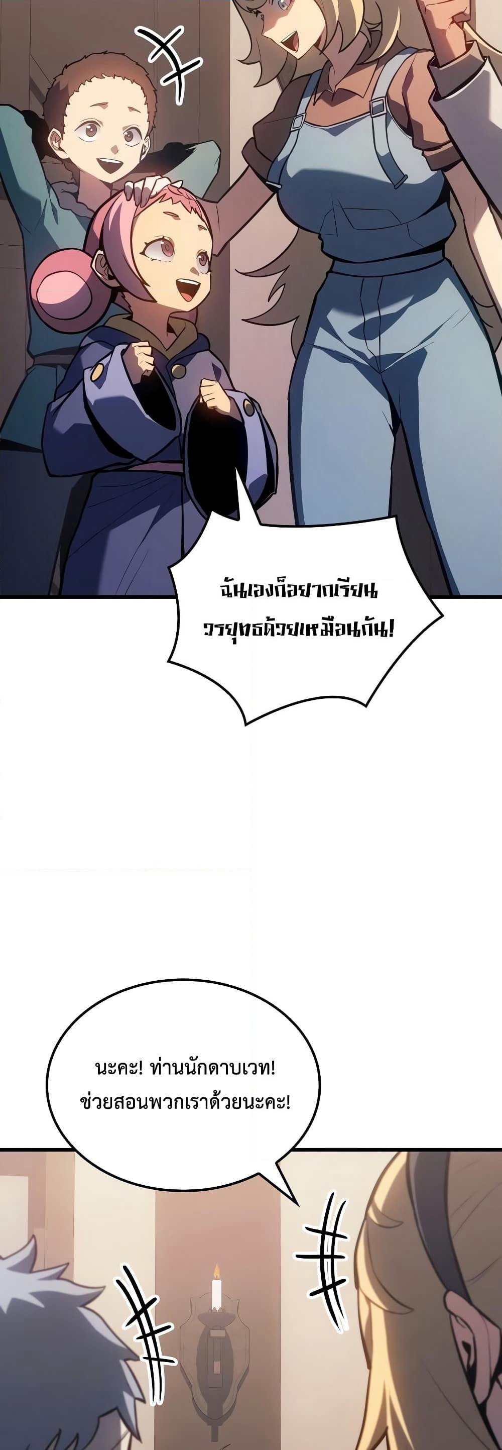 Ice Lord page 25