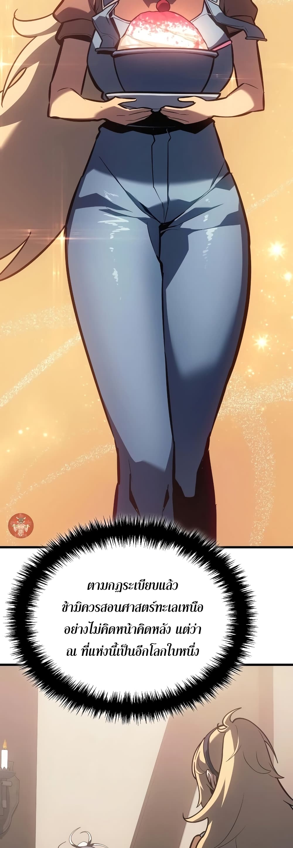 Ice Lord page 32