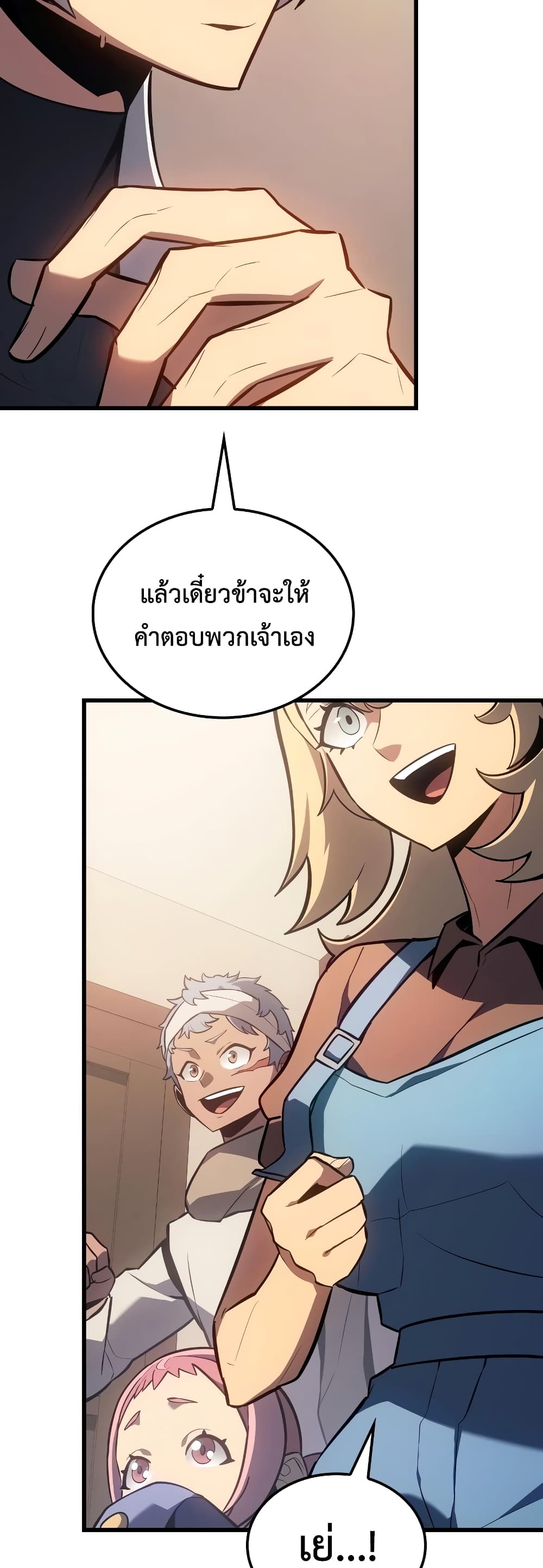 Ice Lord page 34