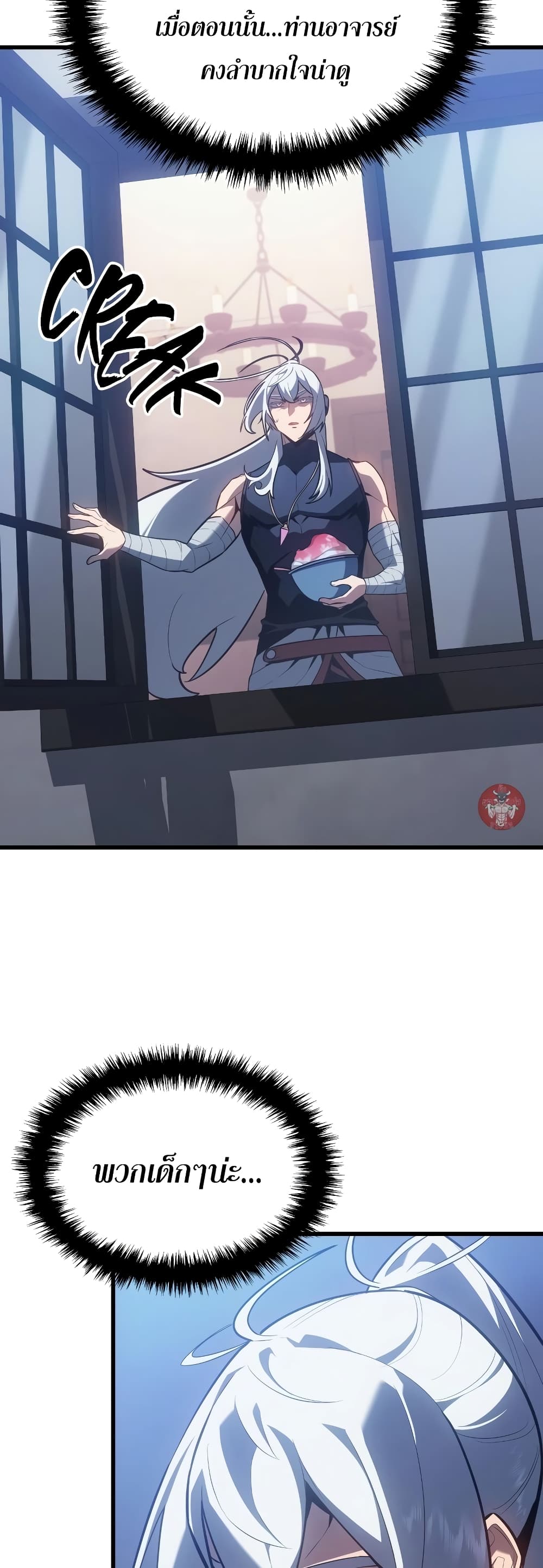 Ice Lord page 40