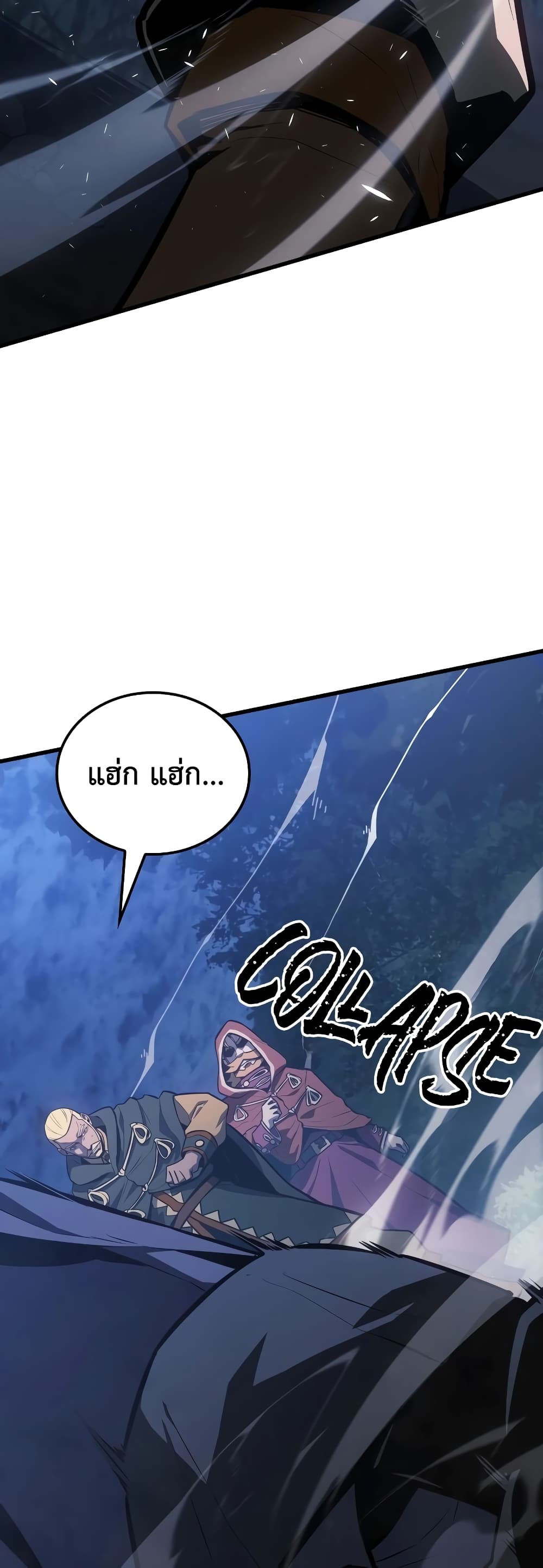 Ice Lord page 46
