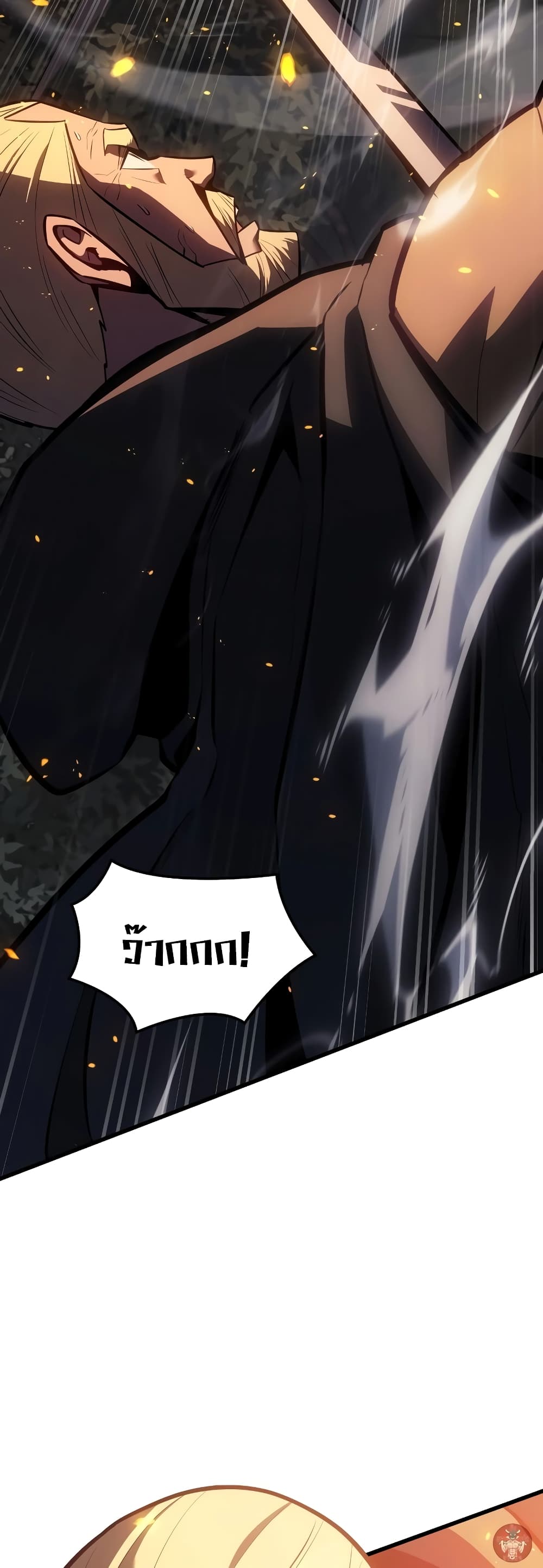 Ice Lord page 54