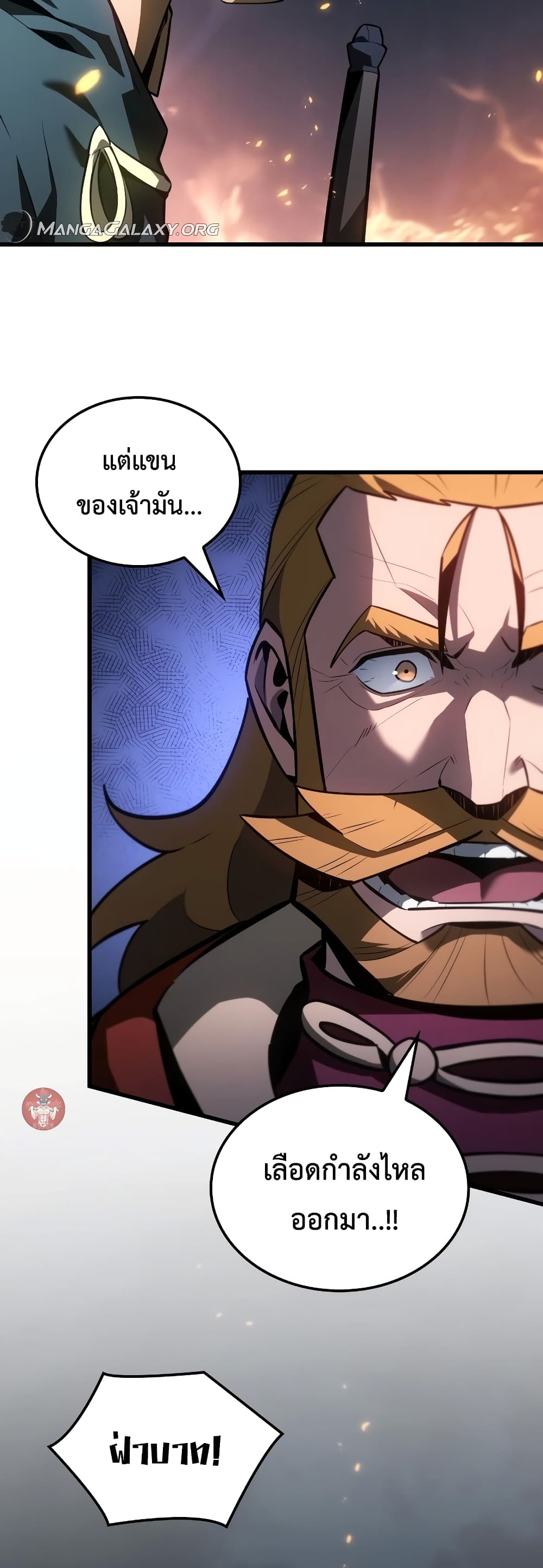 Ice Lord page 60