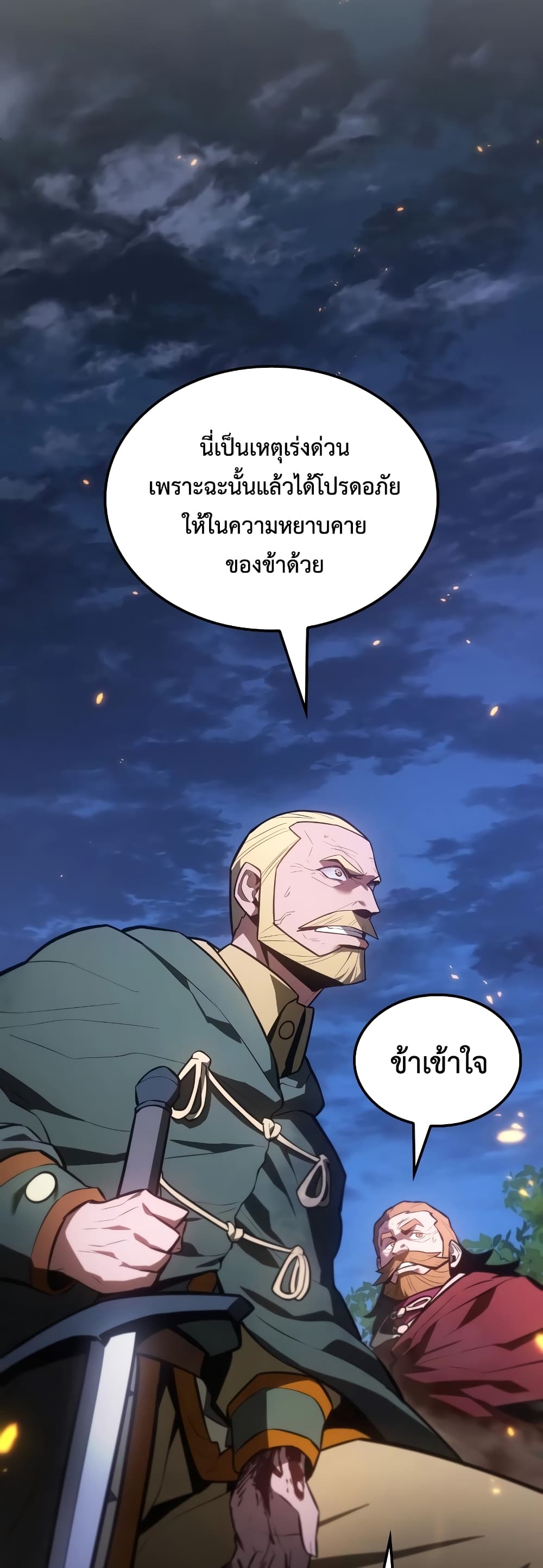 Ice Lord page 61