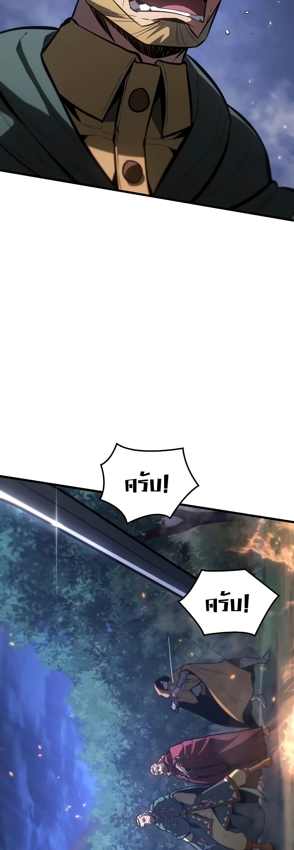 Ice Lord page 64