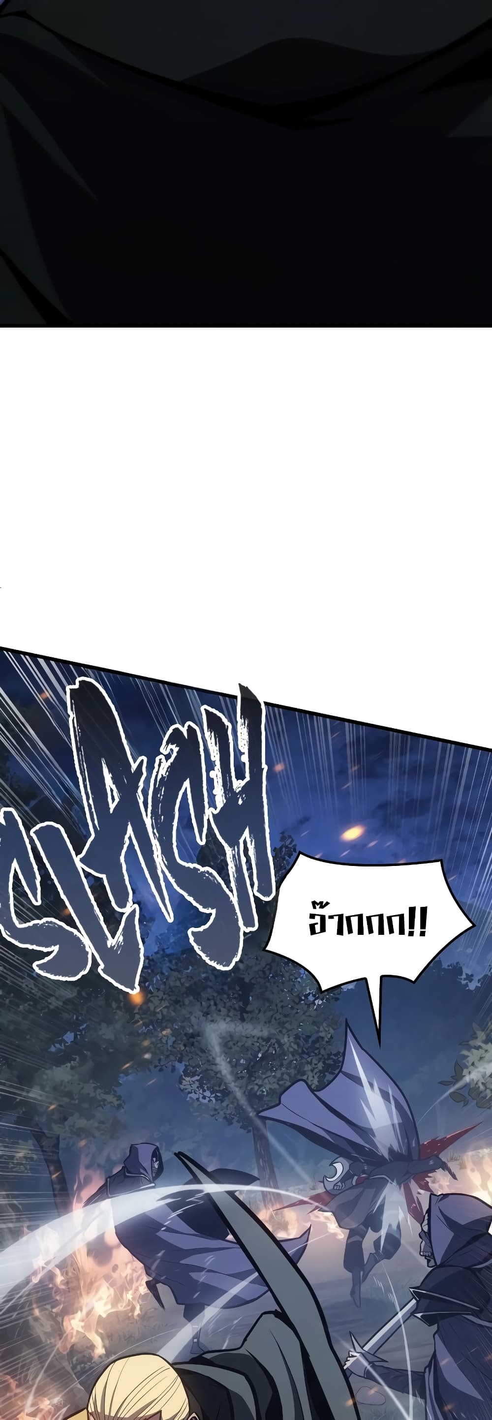 Ice Lord page 68
