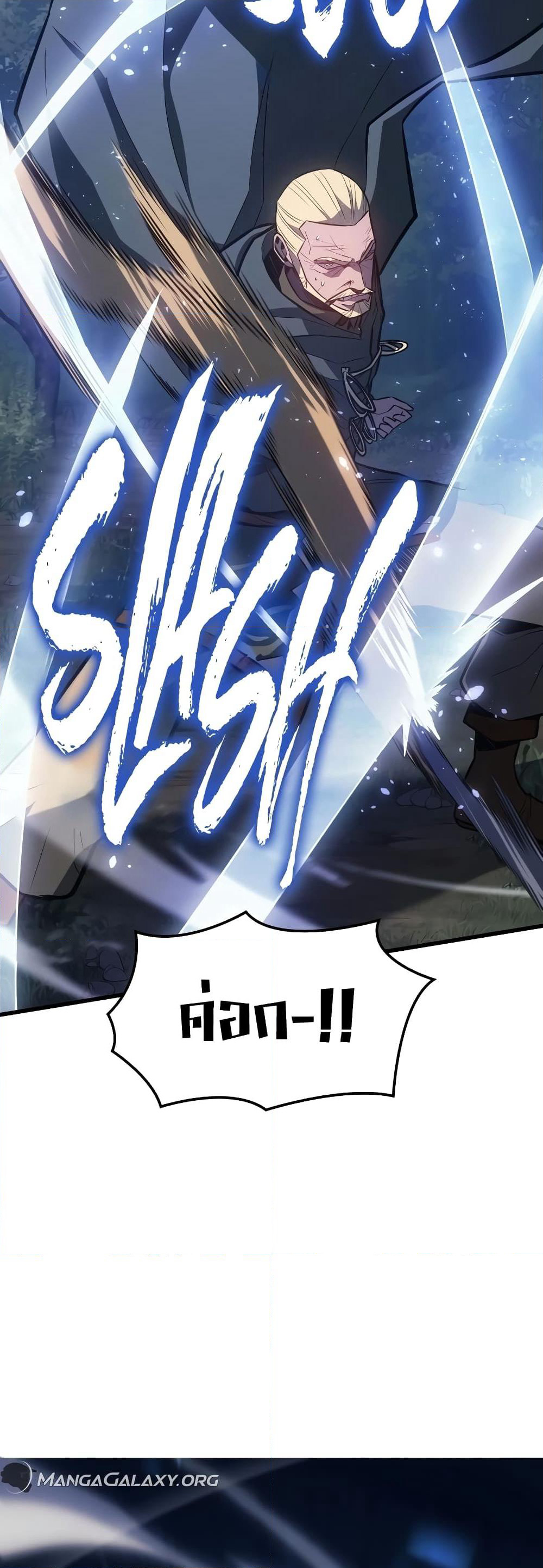 Ice Lord page 72