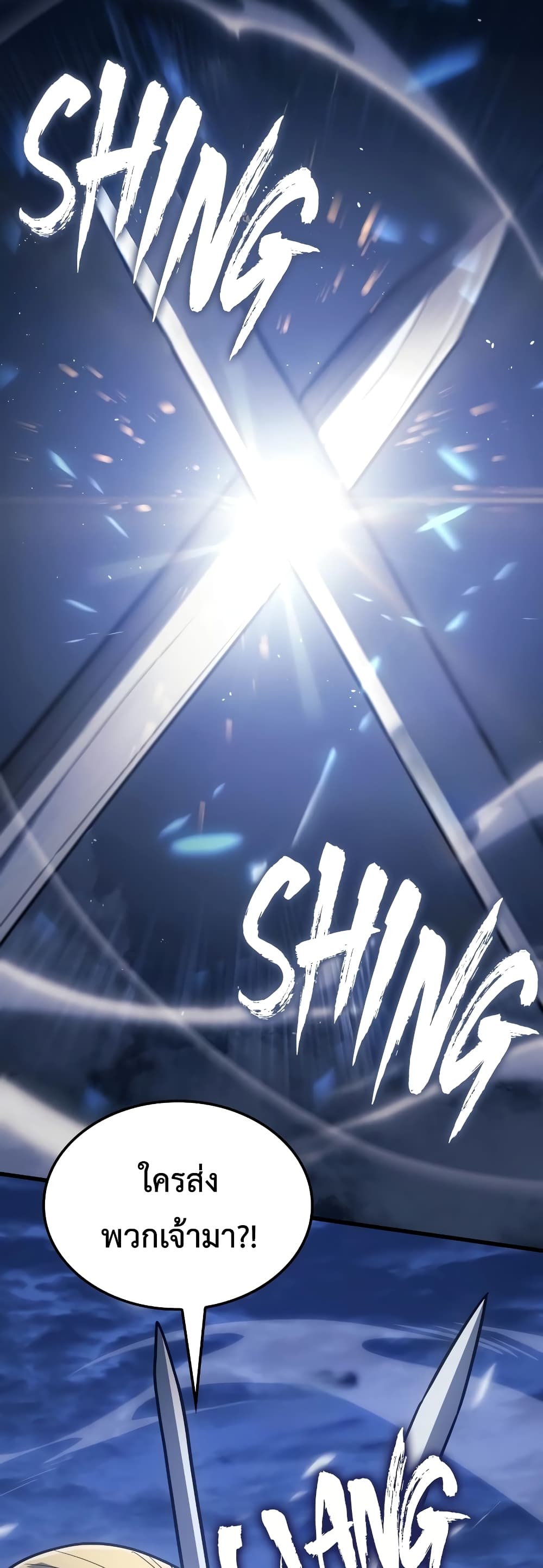 Ice Lord page 73