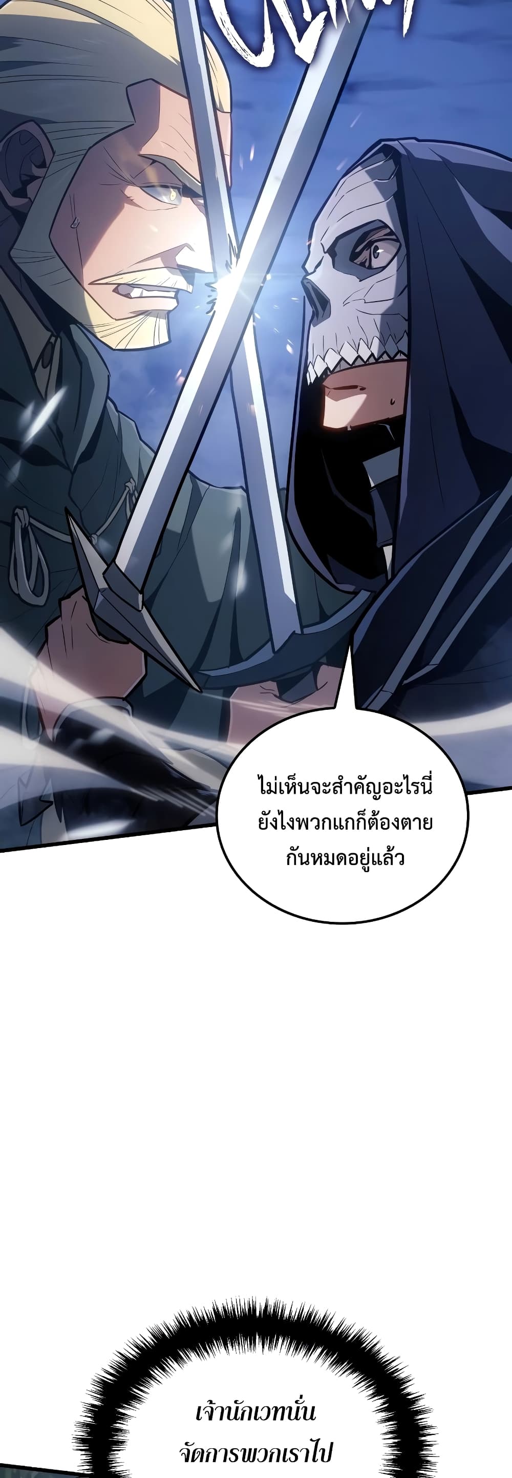 Ice Lord page 74