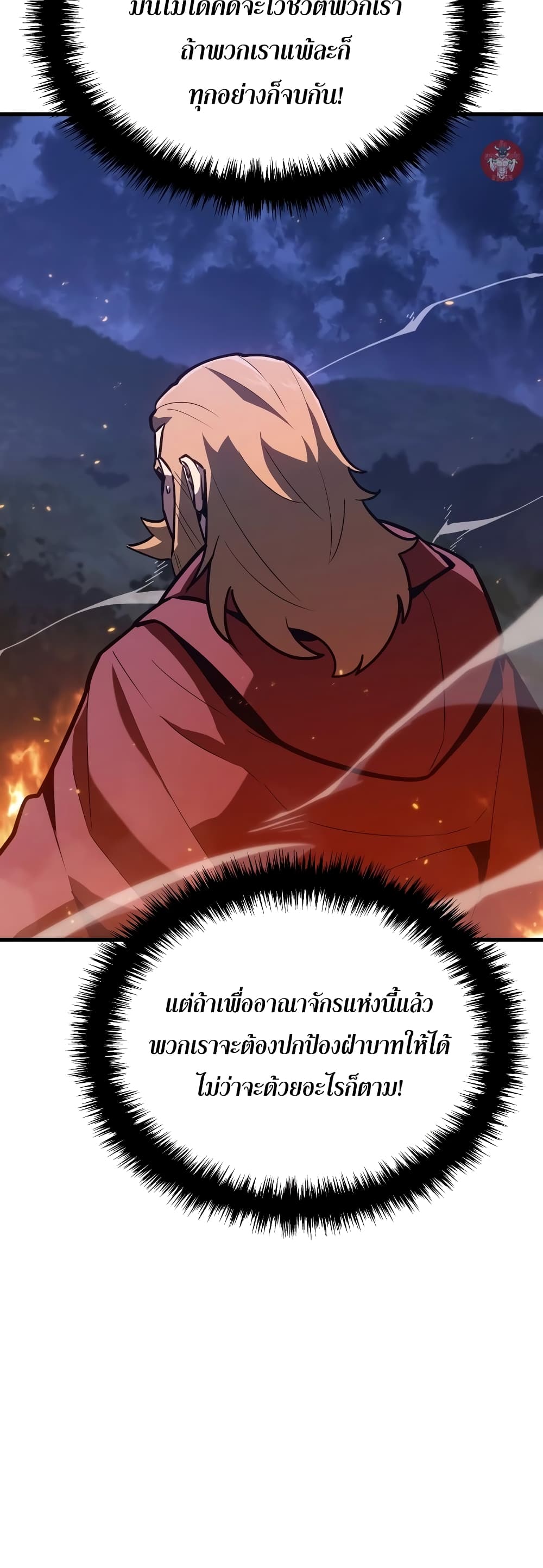 Ice Lord page 76