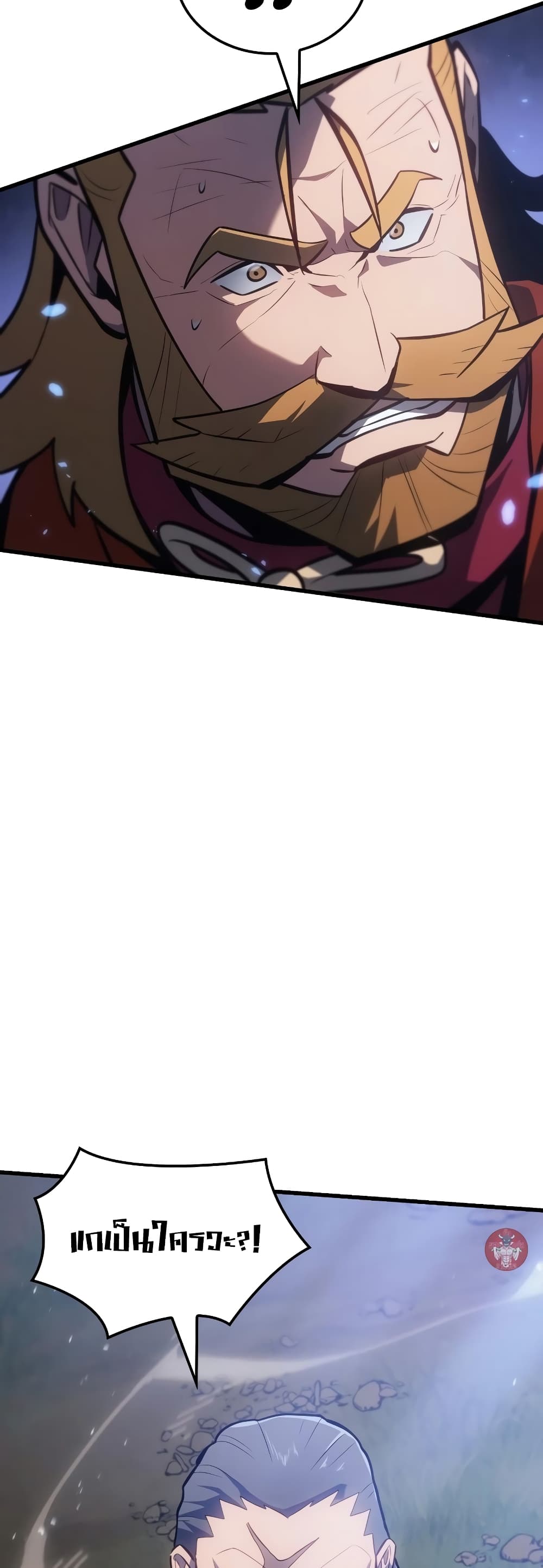 Ice Lord page 86