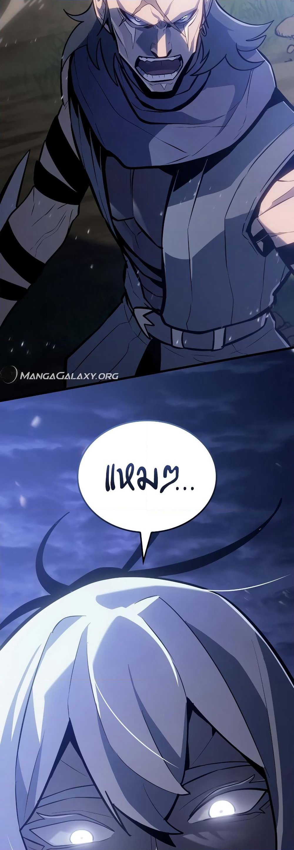 Ice Lord page 87