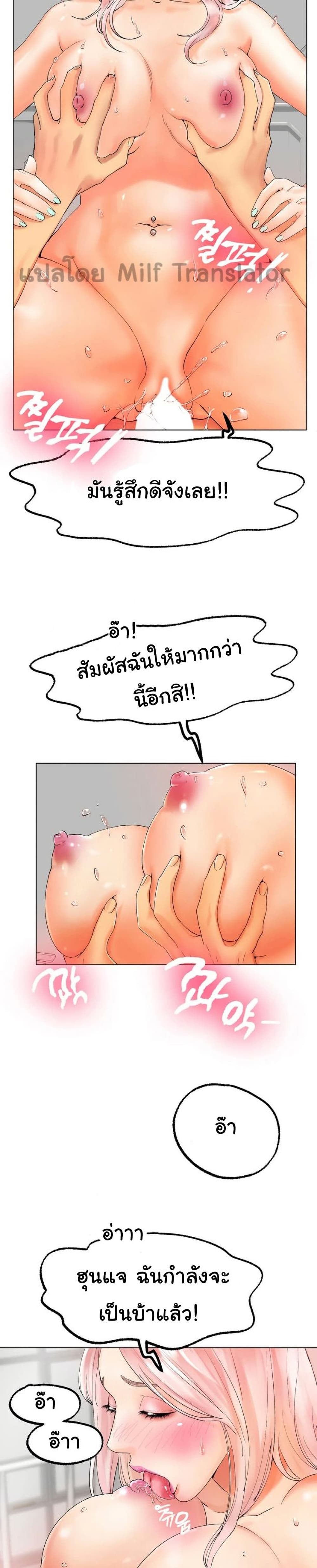 Ice Love page 2
