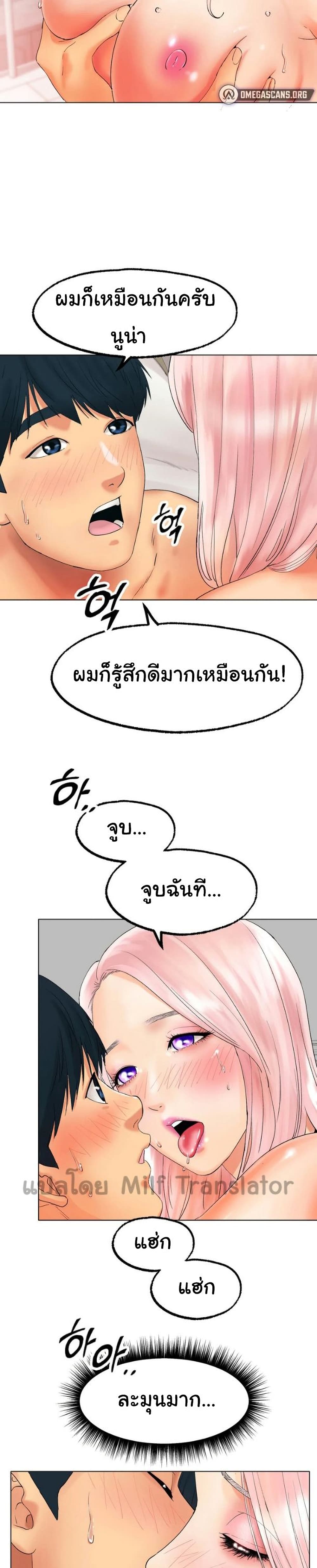 Ice Love page 3