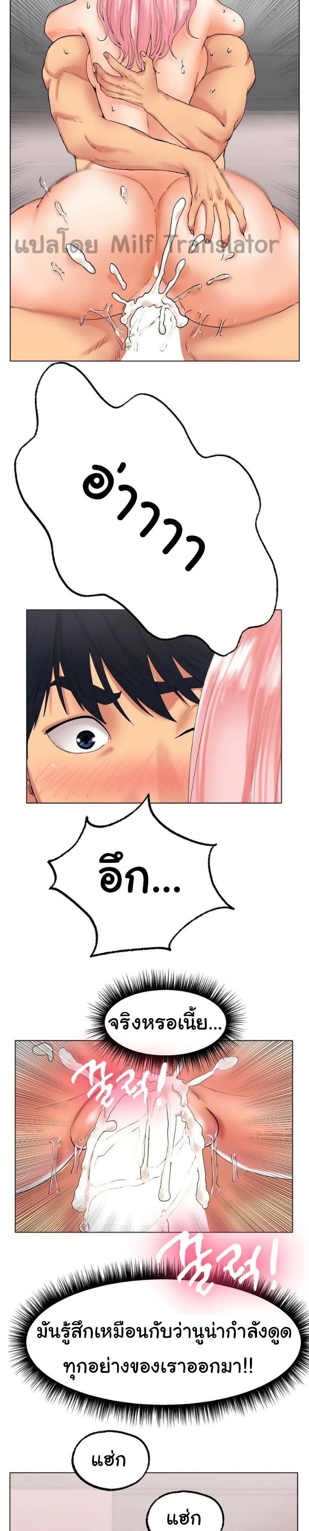 Ice Love page 5