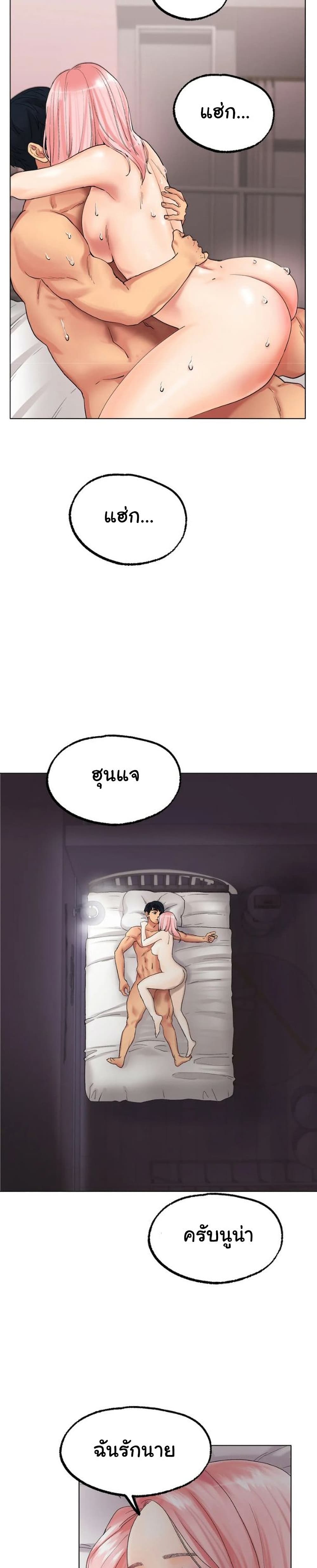 Ice Love page 6
