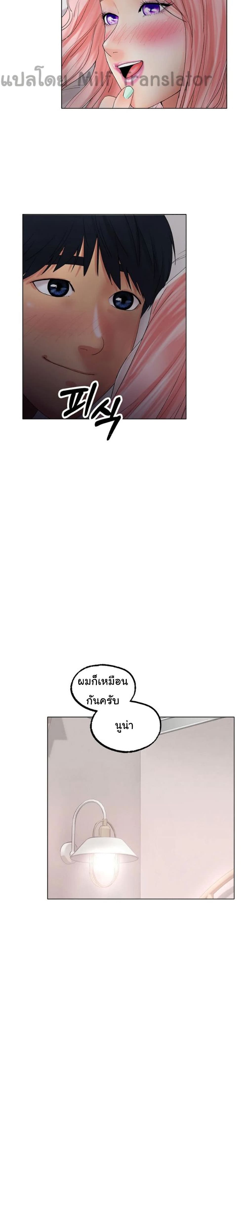 Ice Love page 7