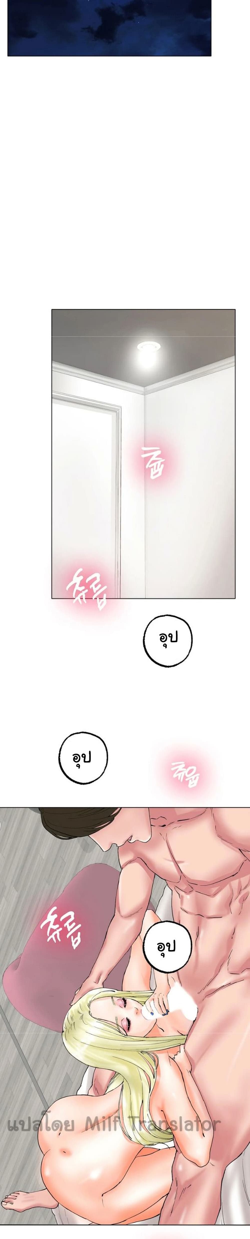 Ice Love page 9