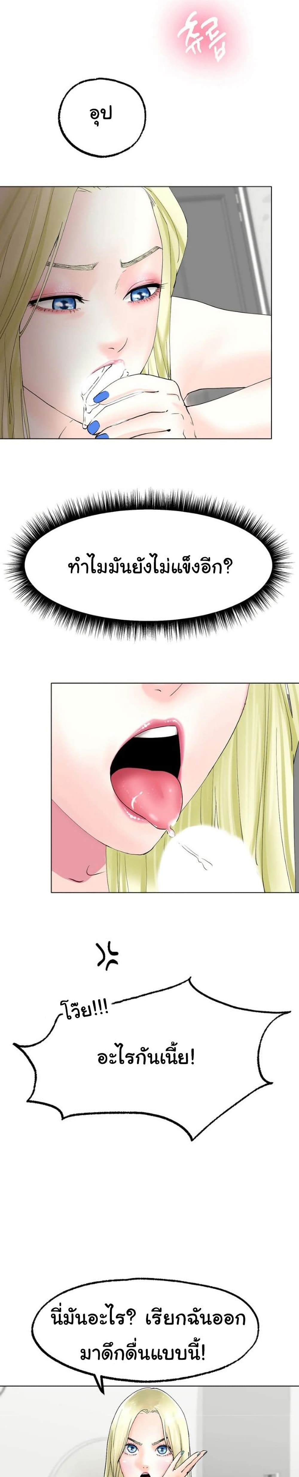 Ice Love page 10