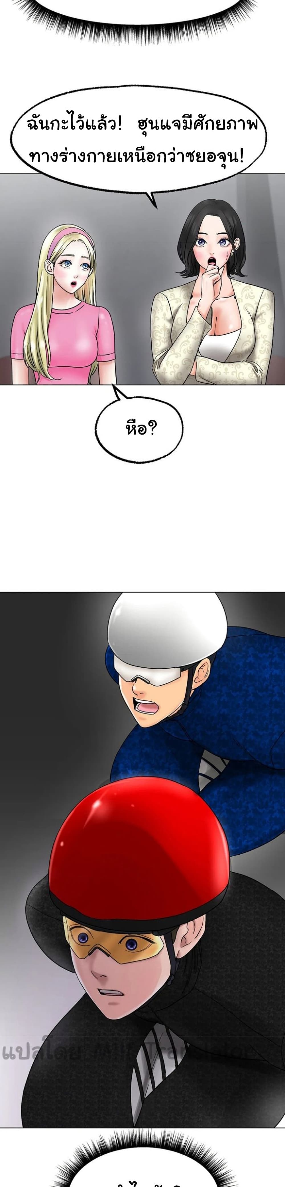Ice Love page 10