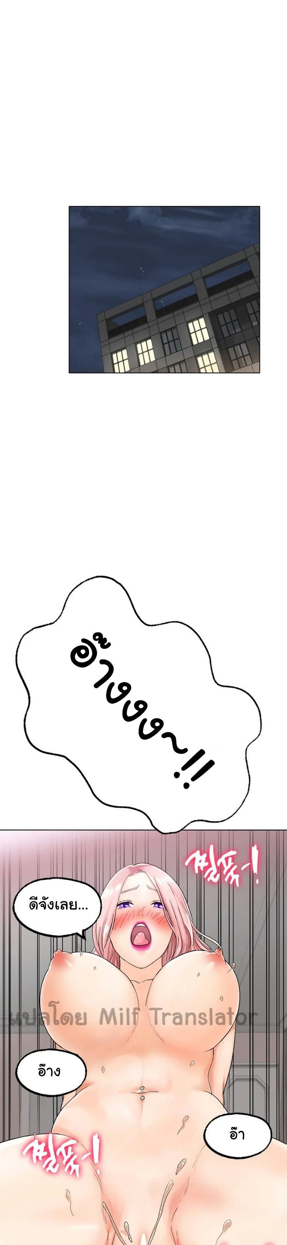 Ice Love page 1