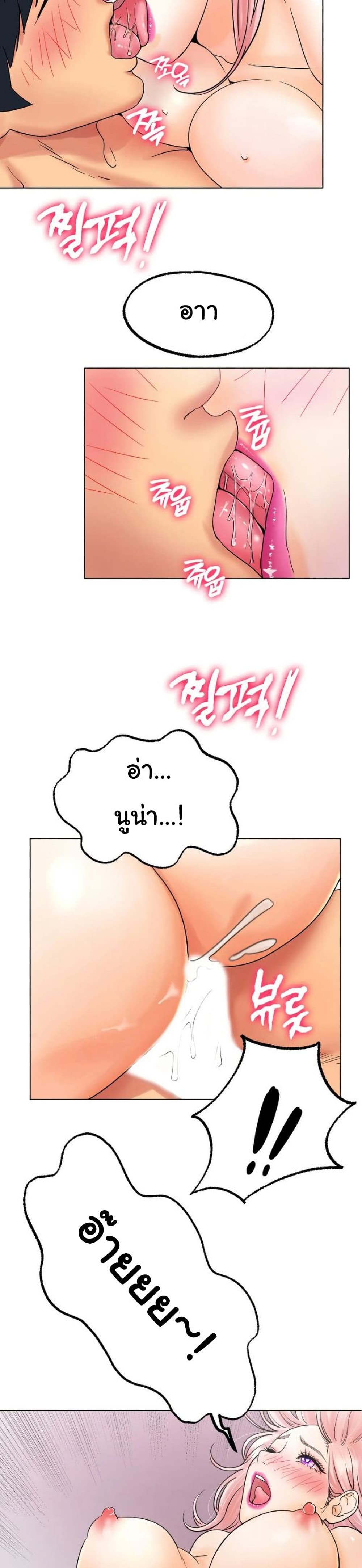 Ice Love page 6