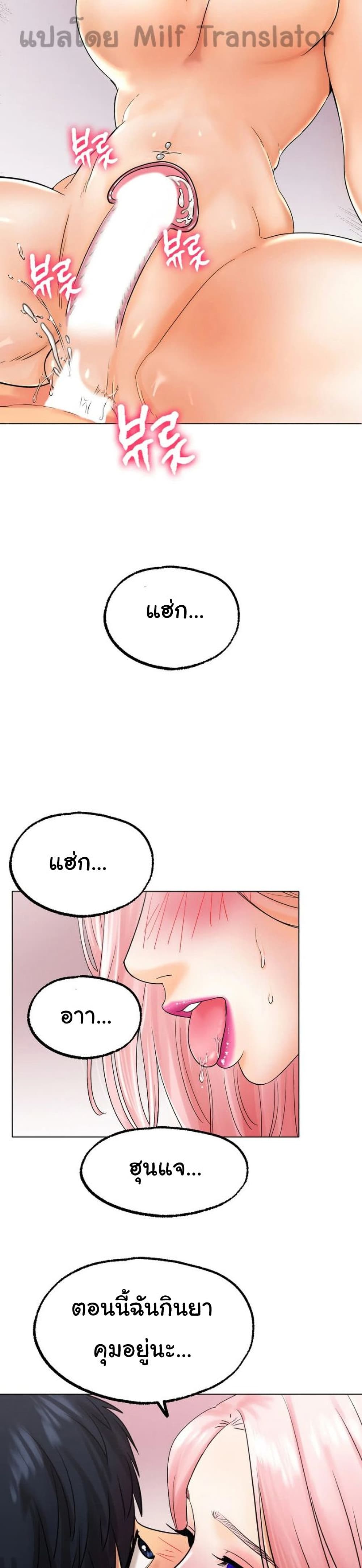 Ice Love page 7