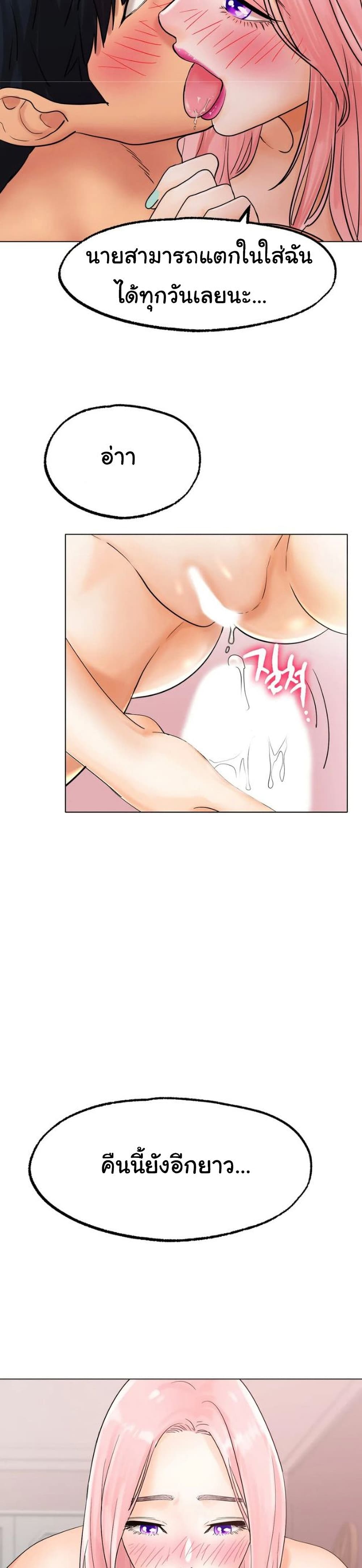 Ice Love page 8