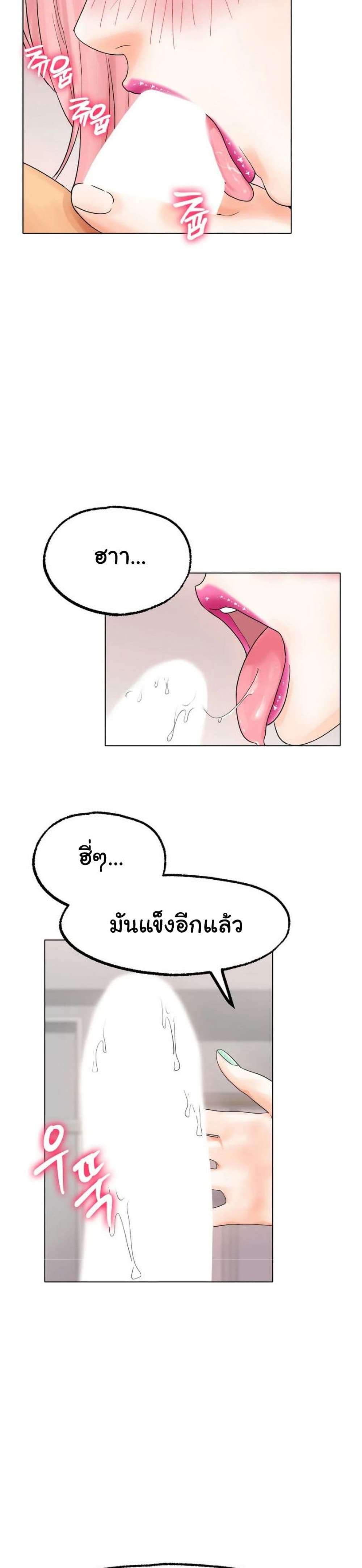 Ice Love page 10