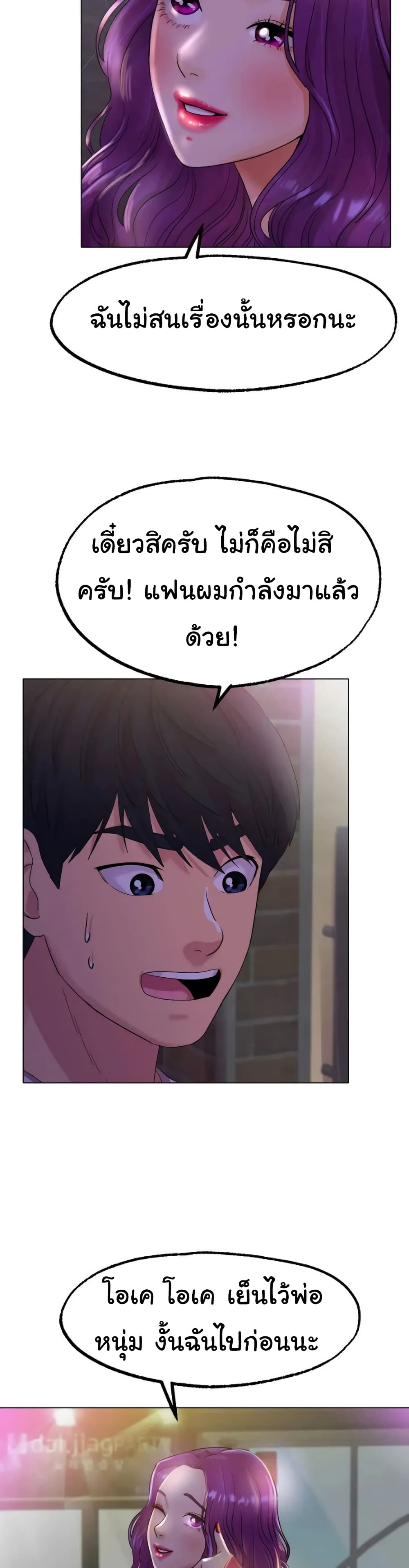 Ice Love page 2