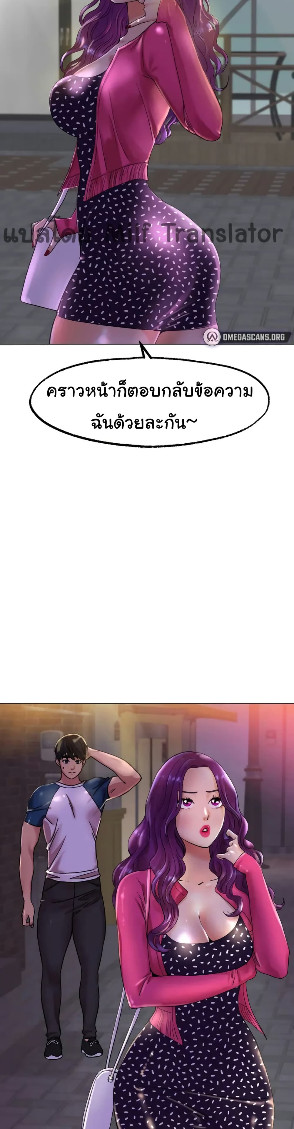 Ice Love page 3