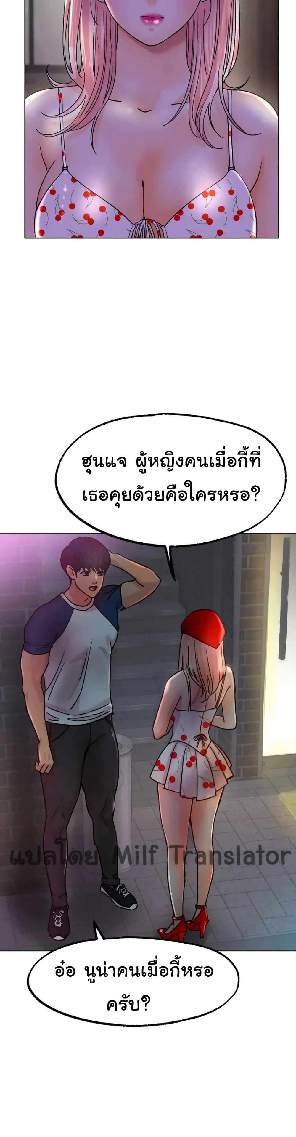 Ice Love page 5