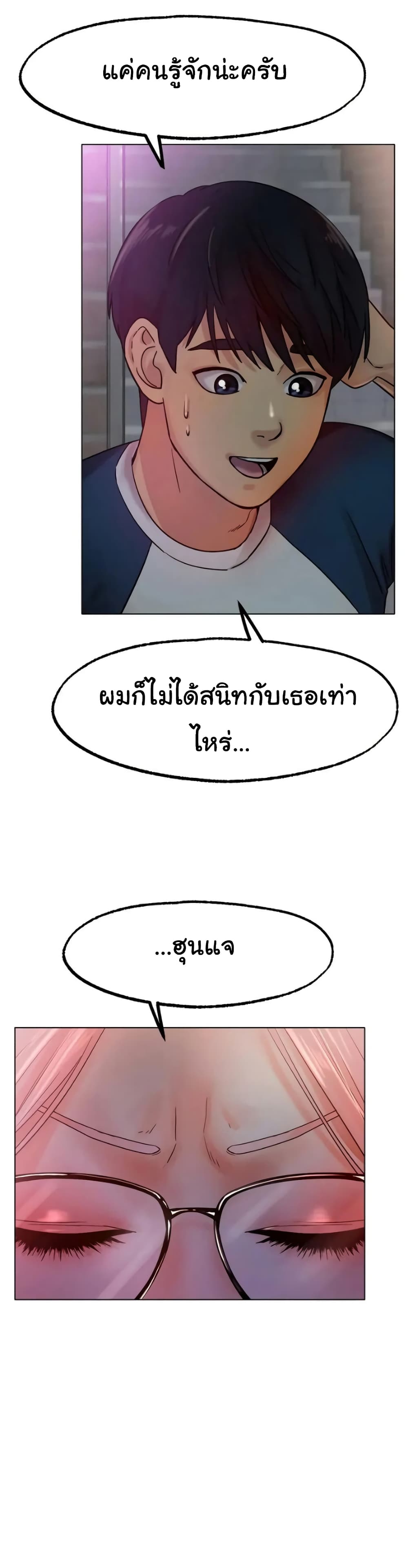 Ice Love page 6