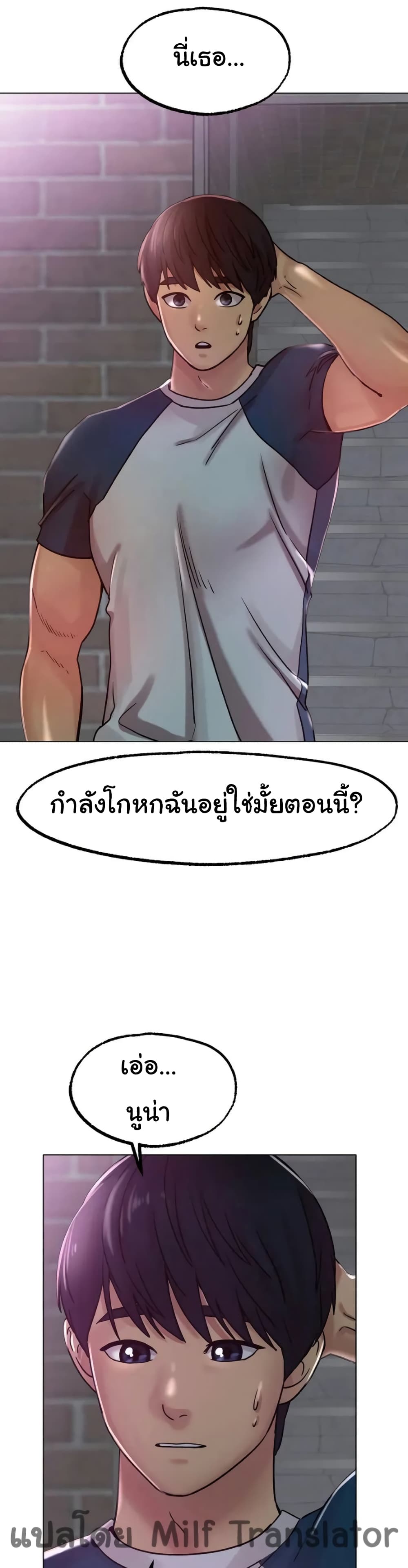 Ice Love page 7