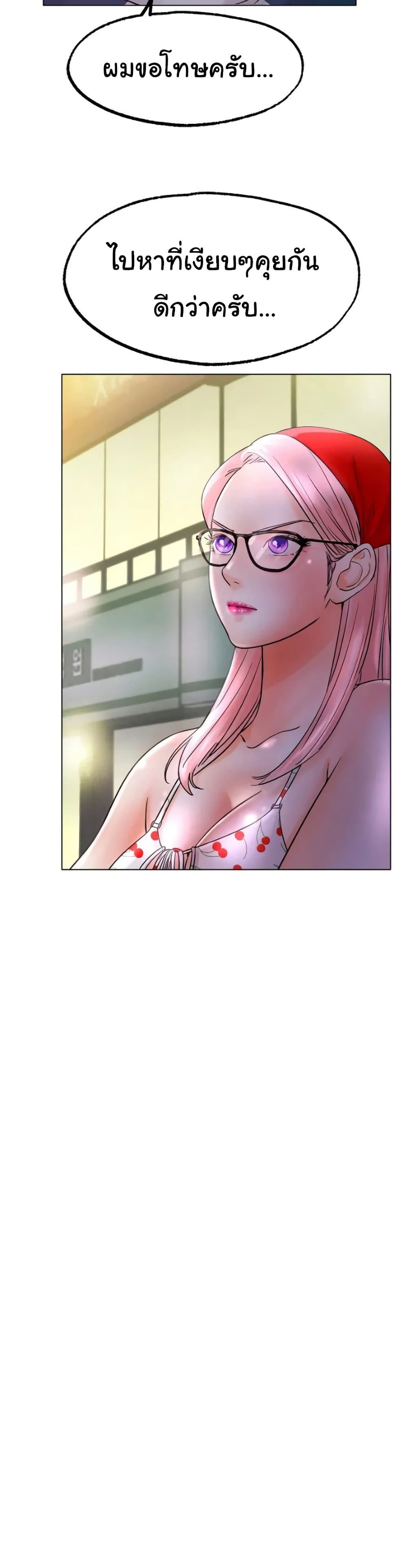 Ice Love page 8