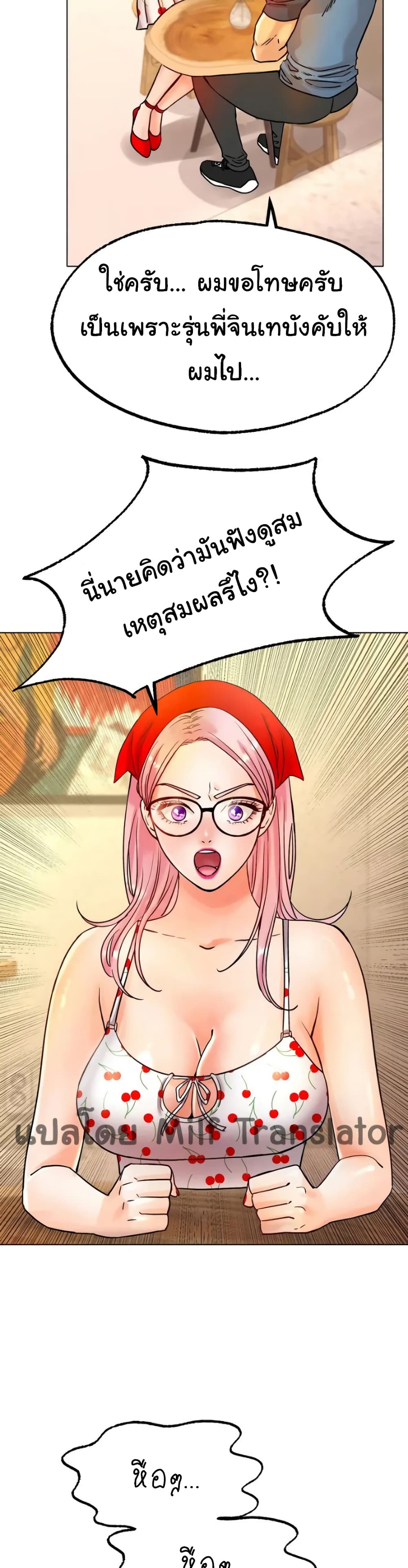 Ice Love page 10