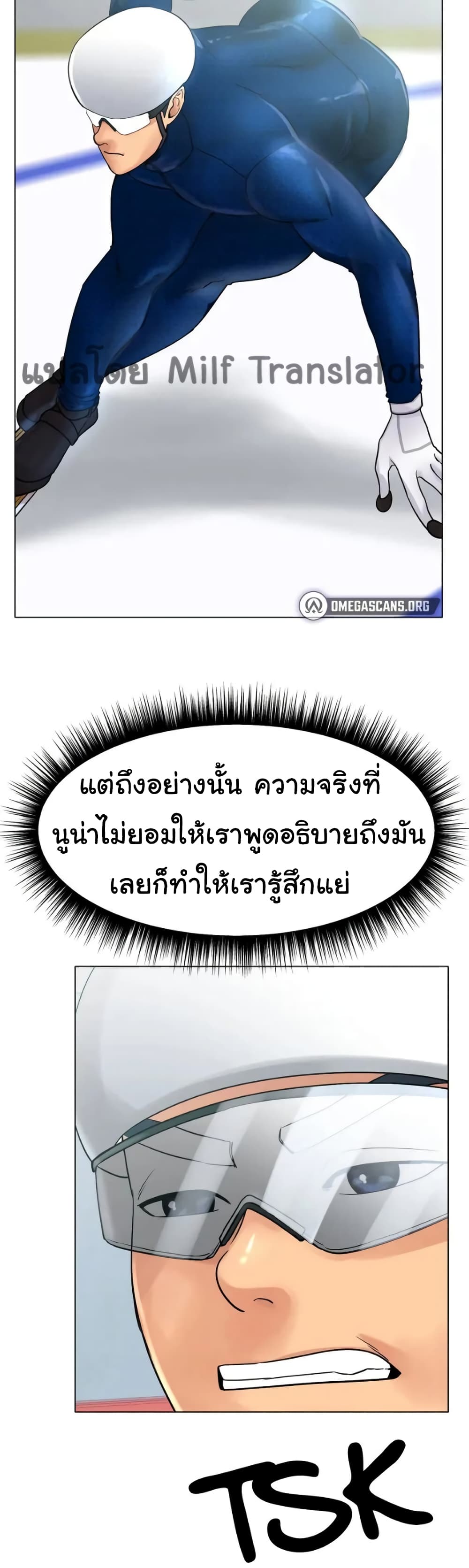 Ice Love page 3