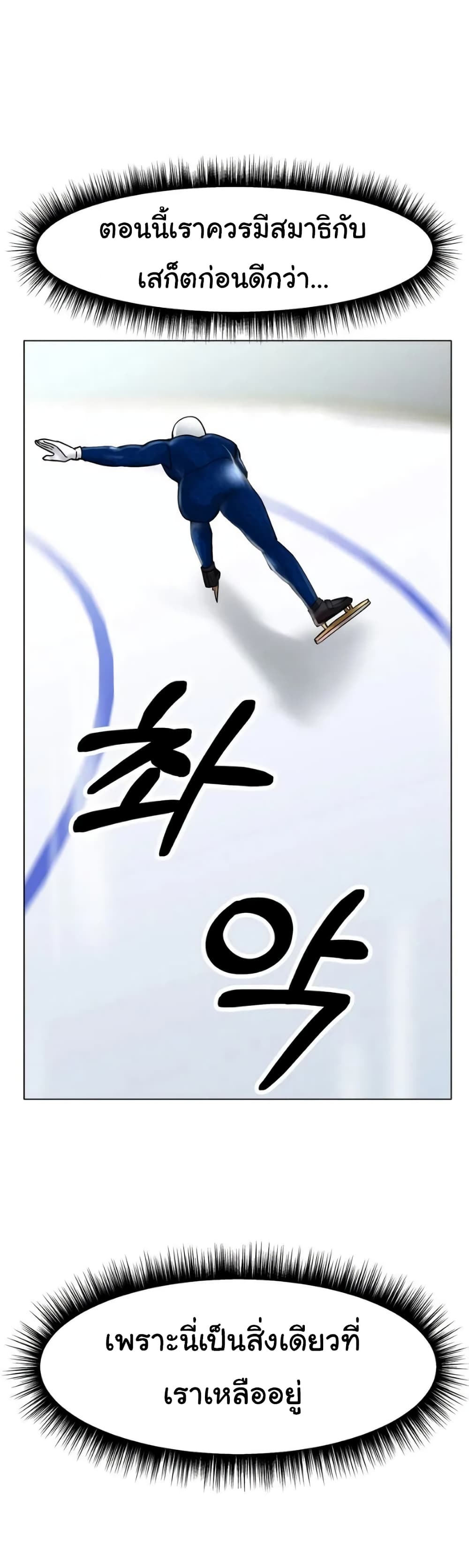 Ice Love page 4