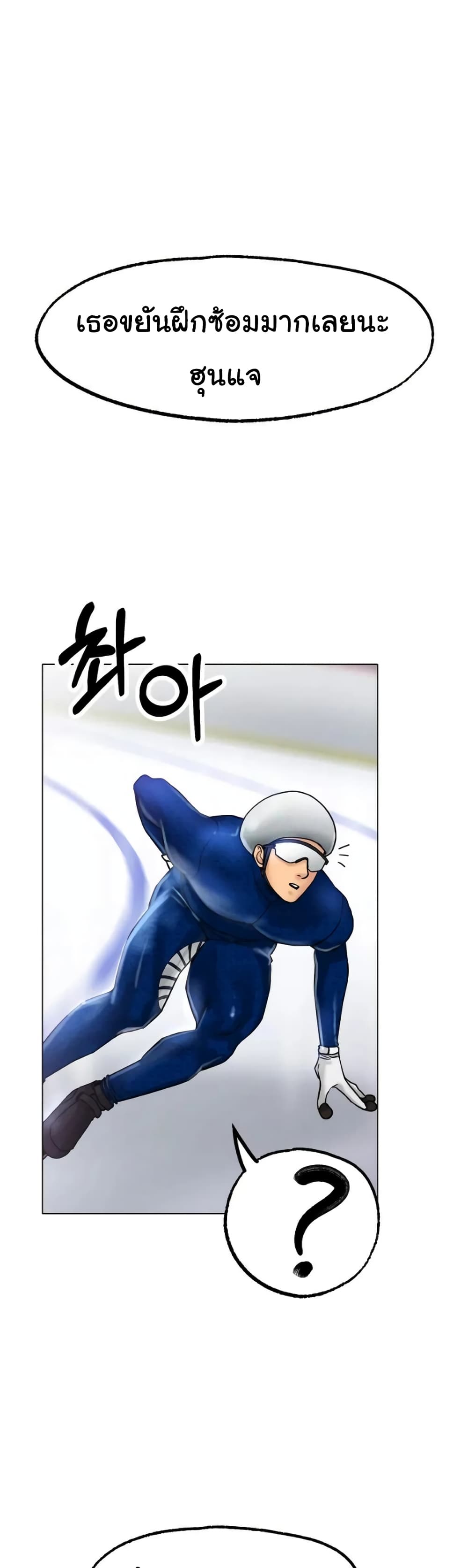 Ice Love page 6