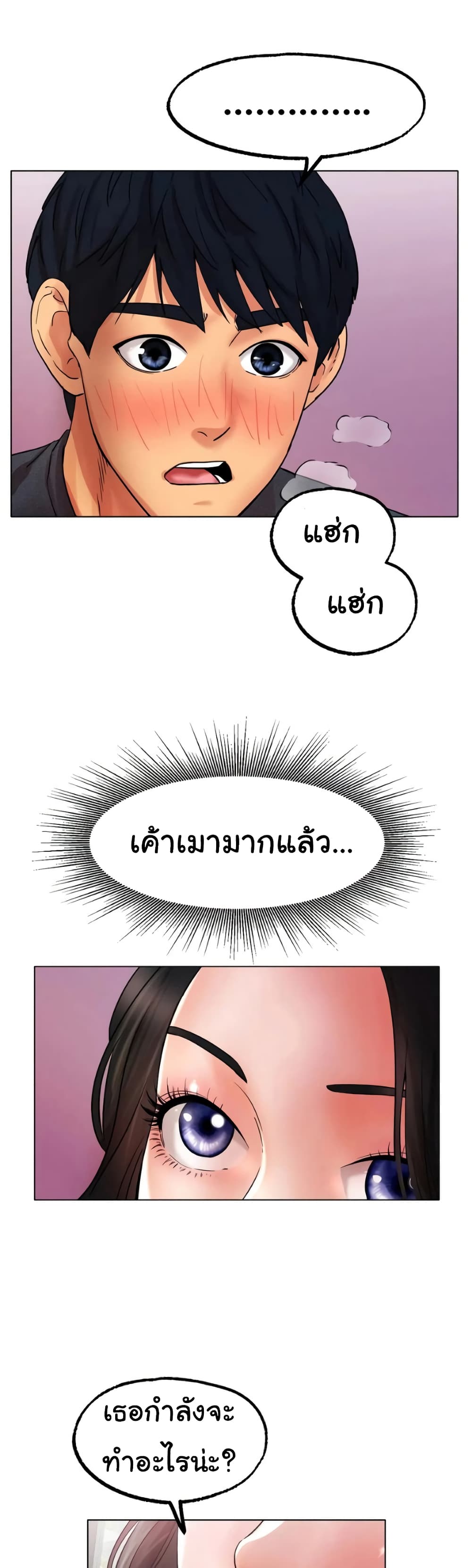 Ice Love page 2