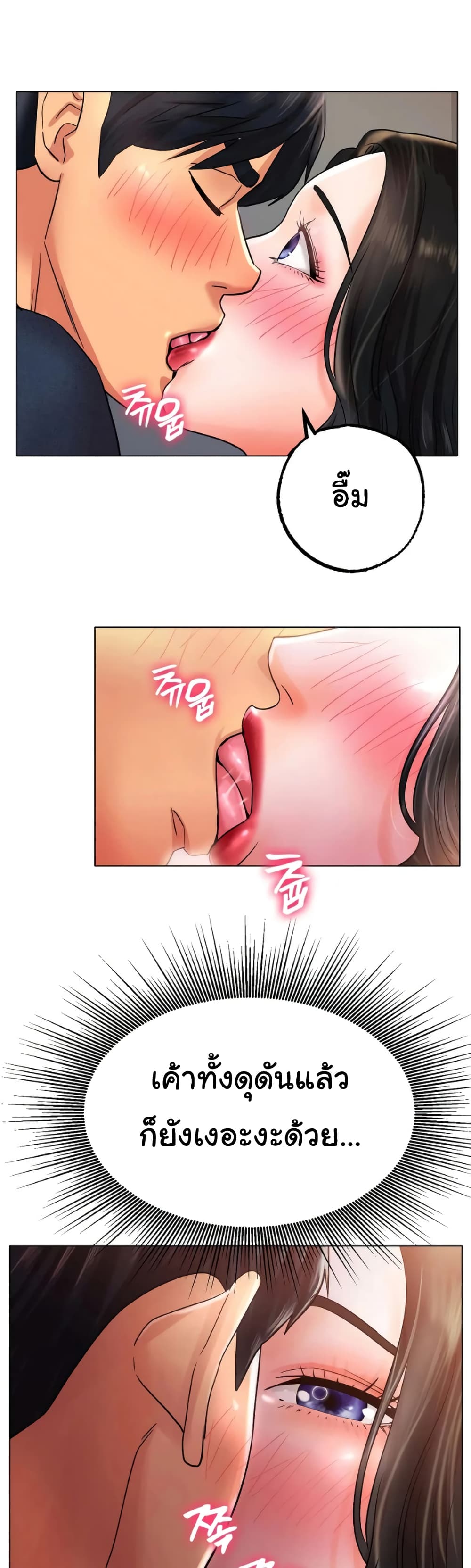 Ice Love page 4