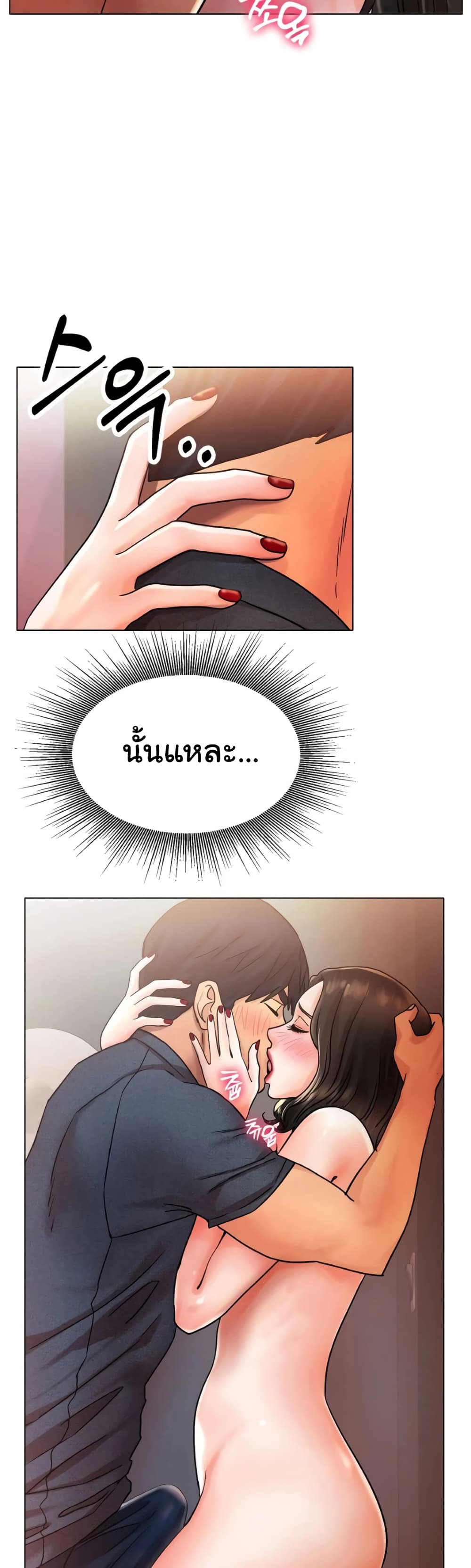 Ice Love page 5