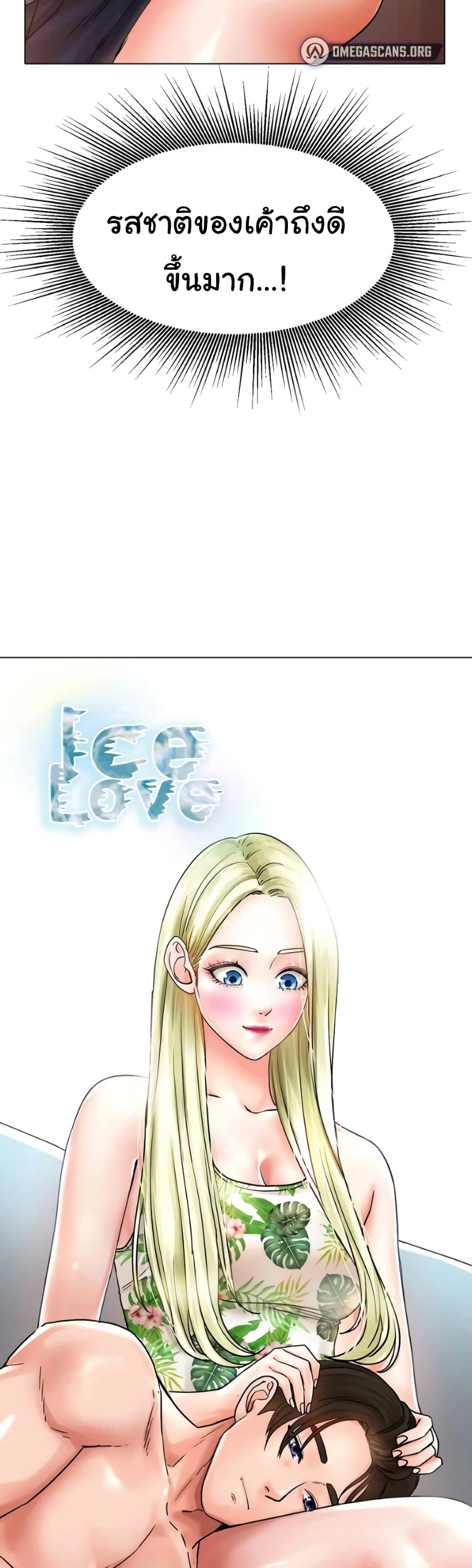 Ice Love page 6