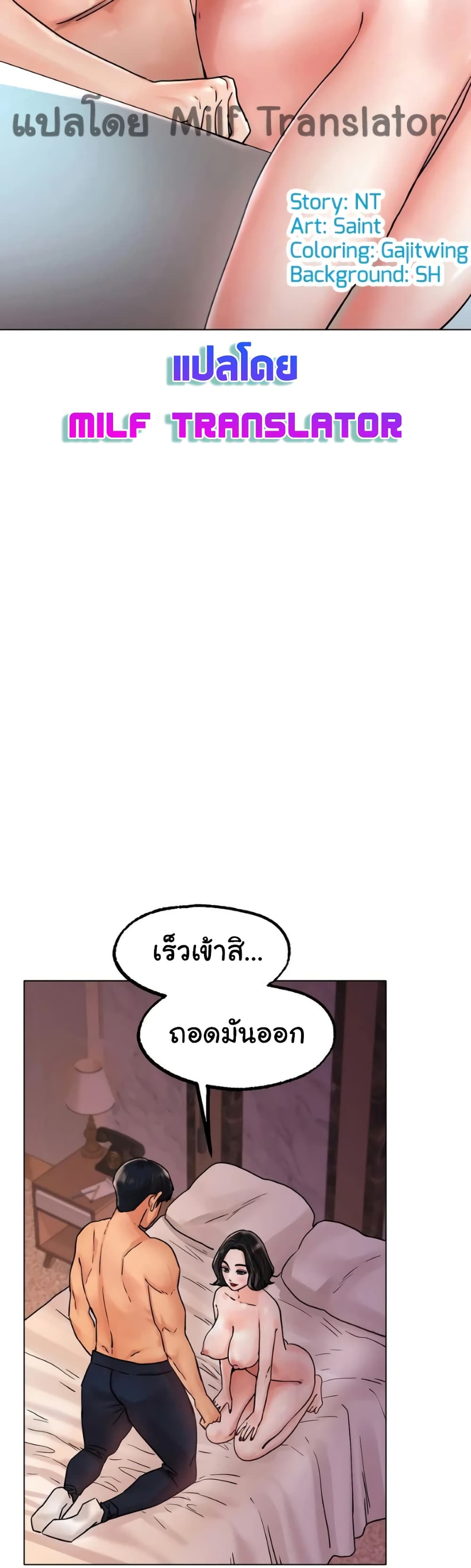 Ice Love page 7